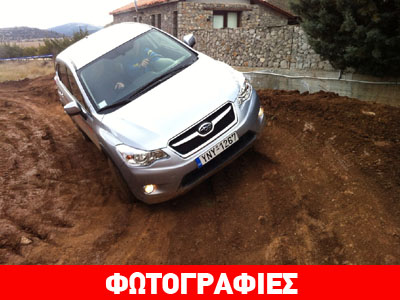 Δωρεάν extreme… test drive με Subaru στην Αράχωβα!